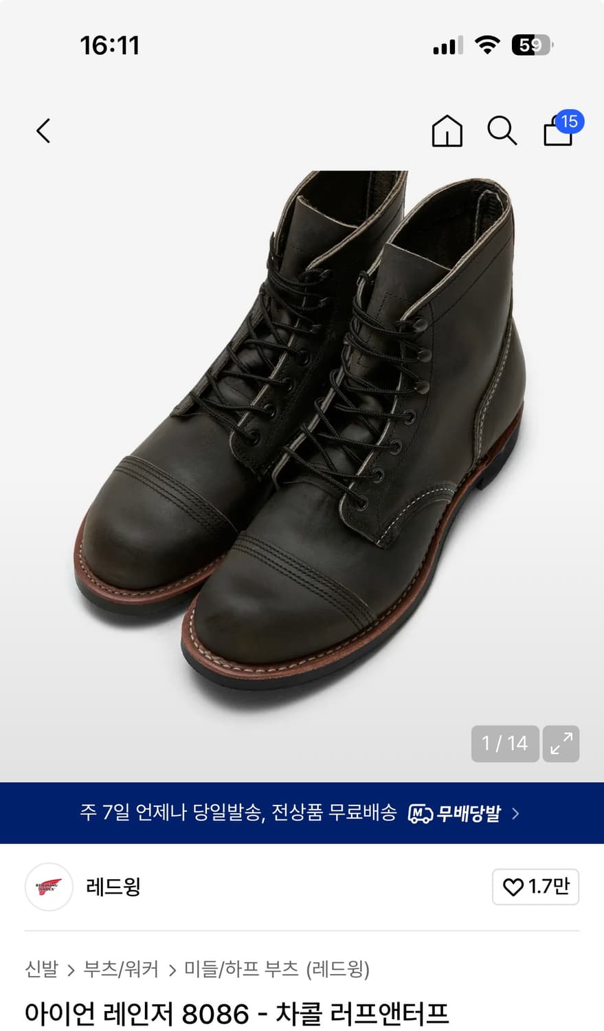 레드윙 아이언레인저 차콜 상품이미지1