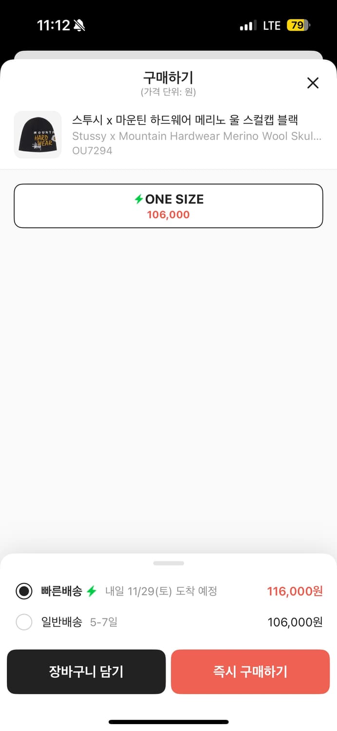 스투시 마운틴하드웨어 비니 팔아요 상품이미지2