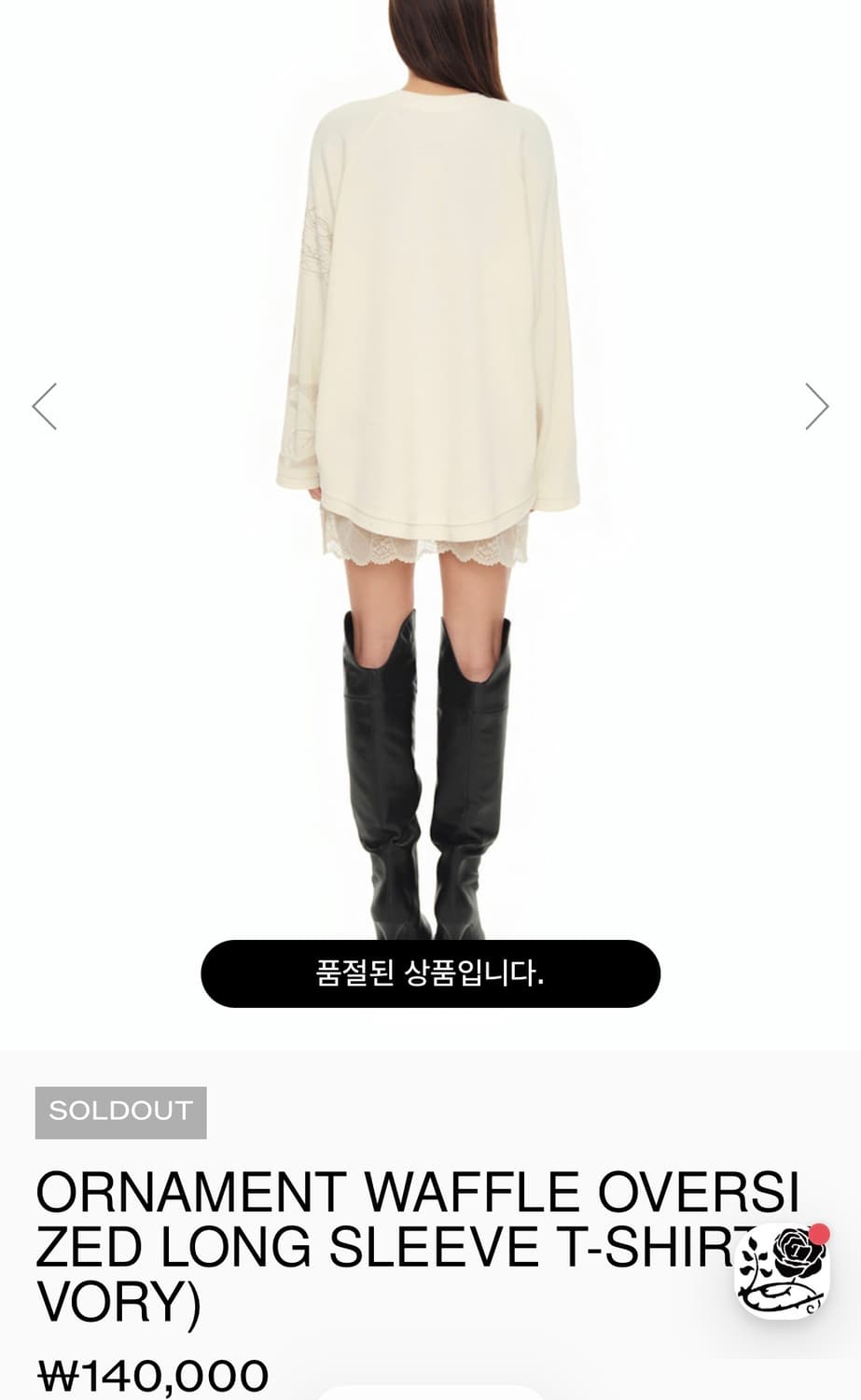 투머치택스 와플 오너먼트 티셔츠 아이보리 상품이미지2