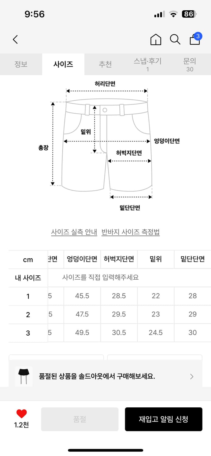 Ojos micro wool shorts / black ‼️2사이즈 ‼️ 상품이미지5