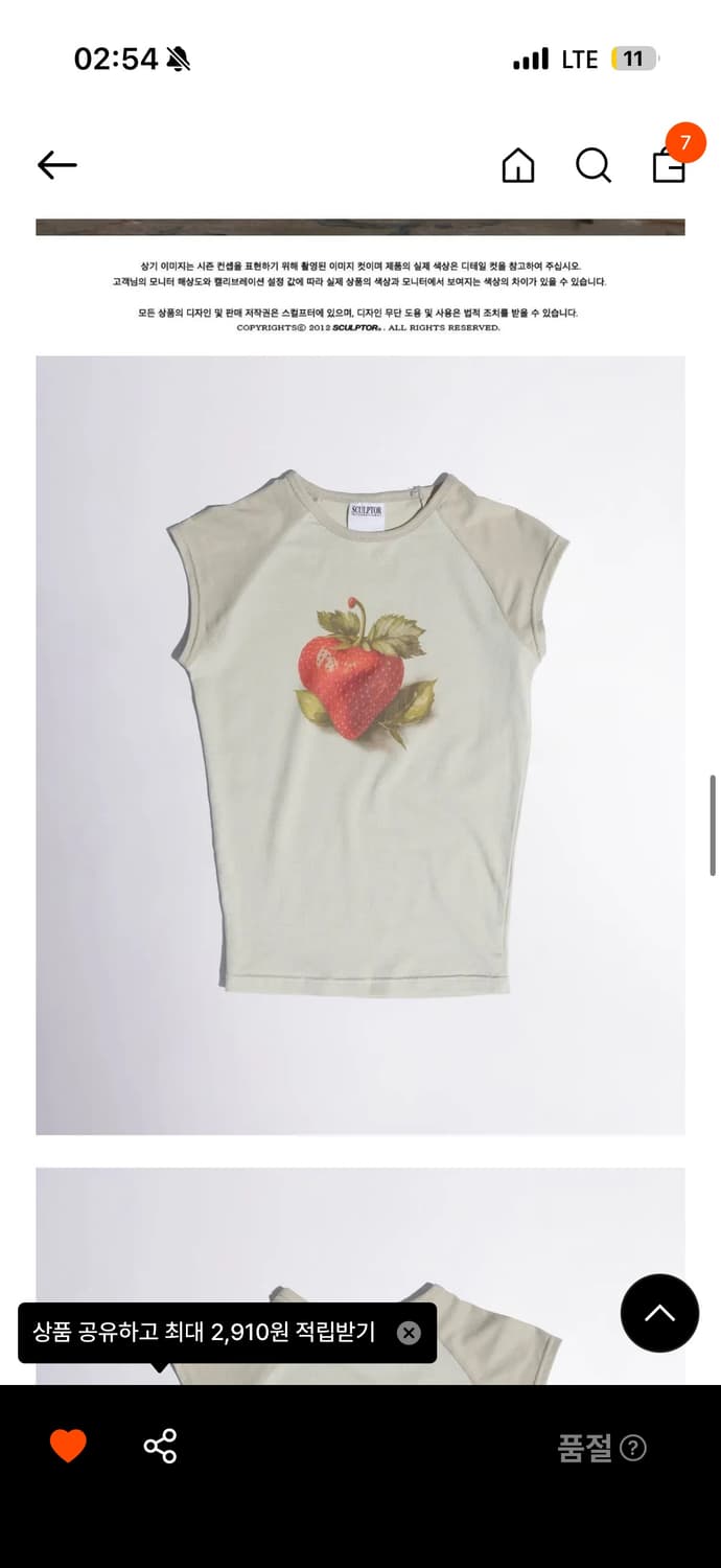 스컬프터 berry raglan tee green 상품이미지3