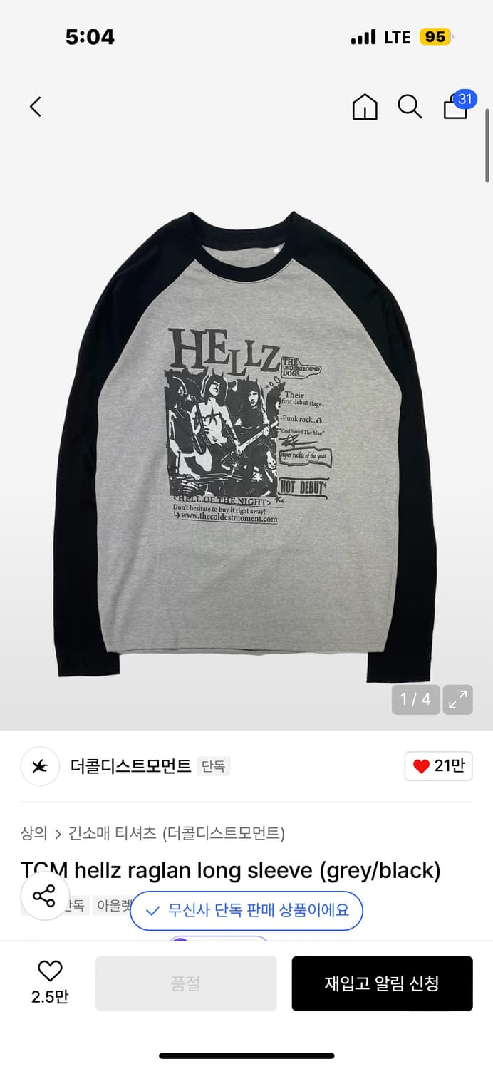 더콜디스트모먼트 Hellz 롱슬리브 상품이미지1