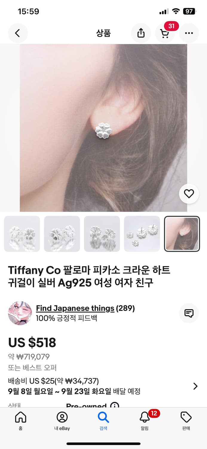 티파니 정품 크라운하트 귀걸이 팝니다 상품이미지7