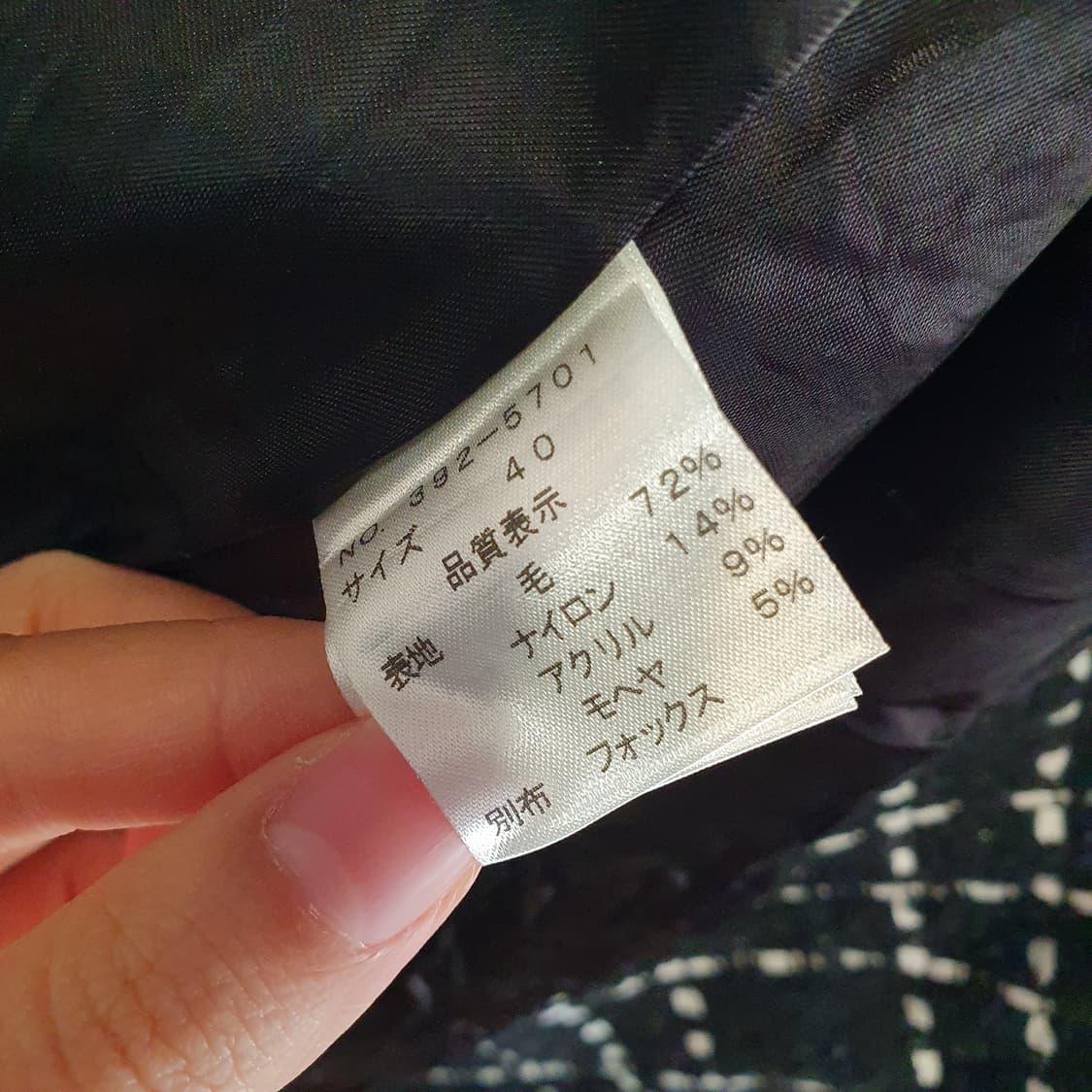 트위드 폭스퍼 코트 Vella *made in Japan 상품이미지6