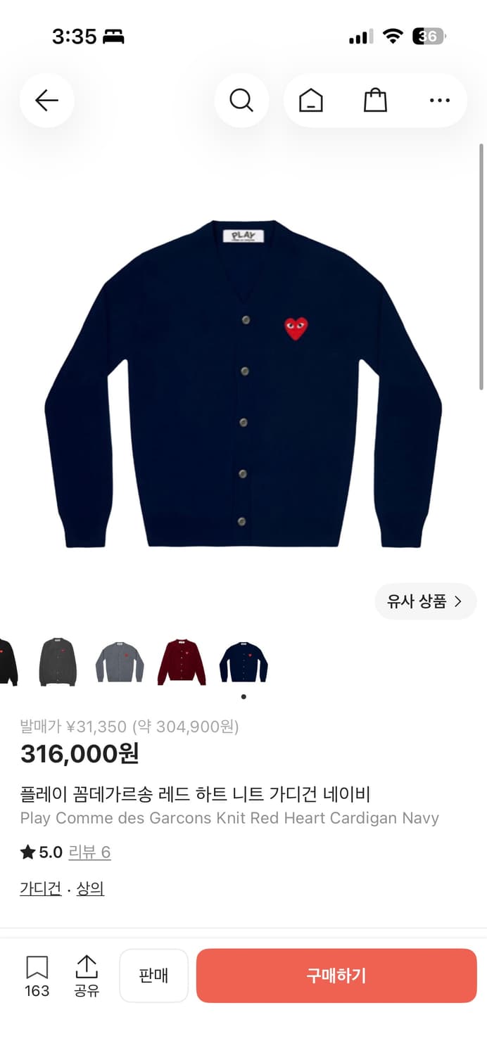 꼼데 가르송 가디건 급처 크림구매 상품이미지2