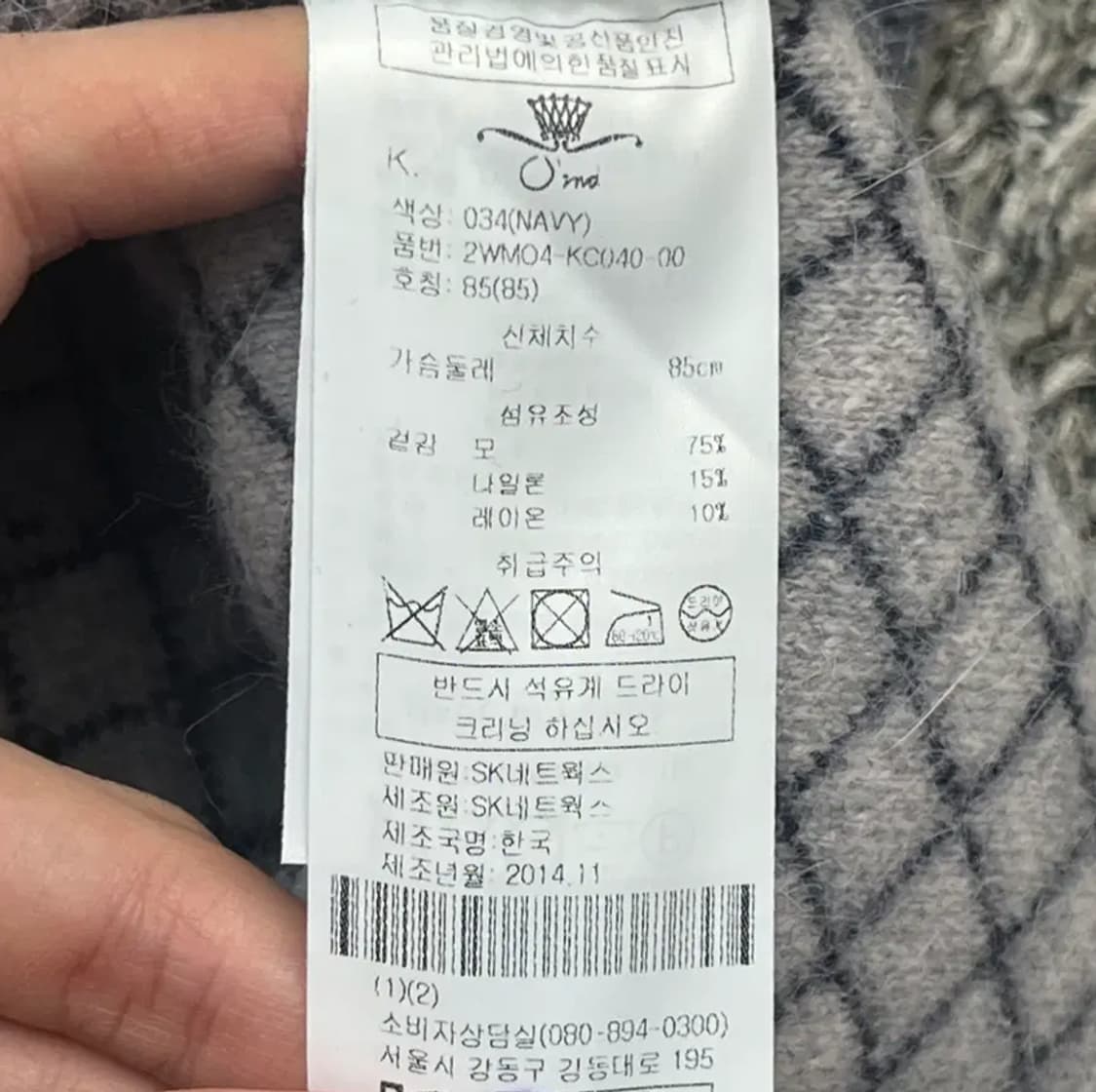 오즈세컨 여성 울 75% 니트 자켓 (85) 상품이미지5