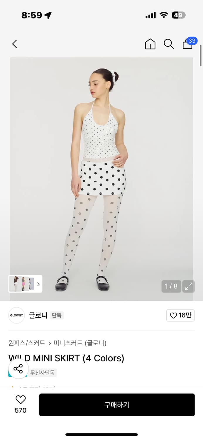 구해요) 글로니 와일드 미니 스커트 화이트 도트 상품이미지1