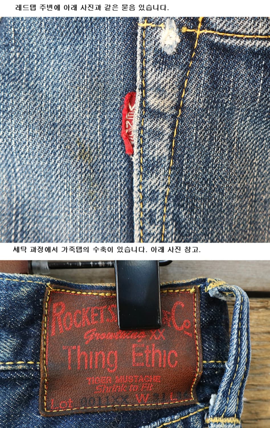 
일본판 rocket saddles 대전판 셀비지 데님 44년 복각  
 상품이미지8