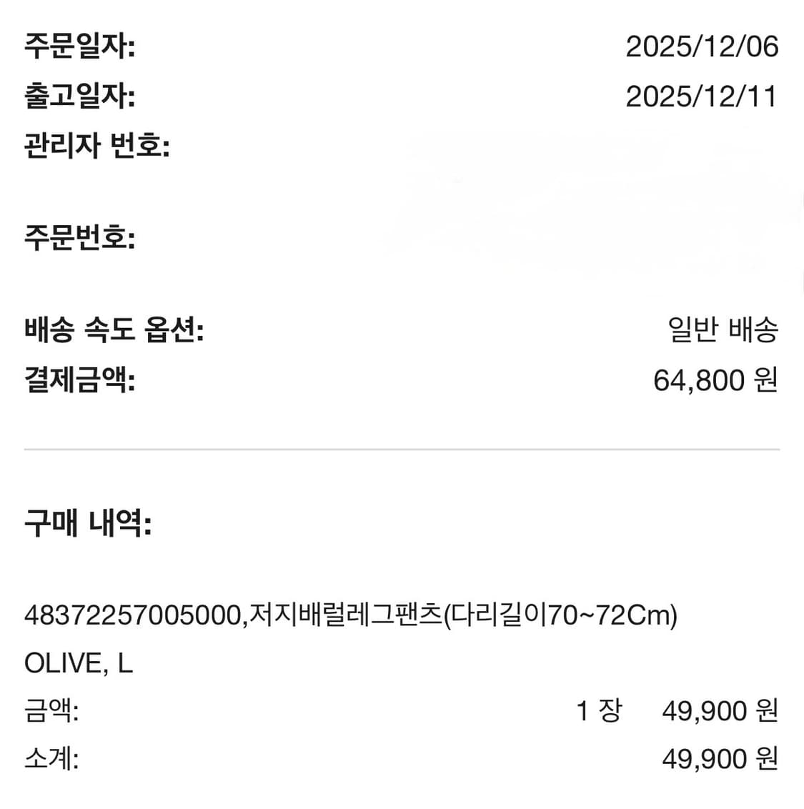 유니클로 저지베럴 올리브 L사이즈 상품이미지2