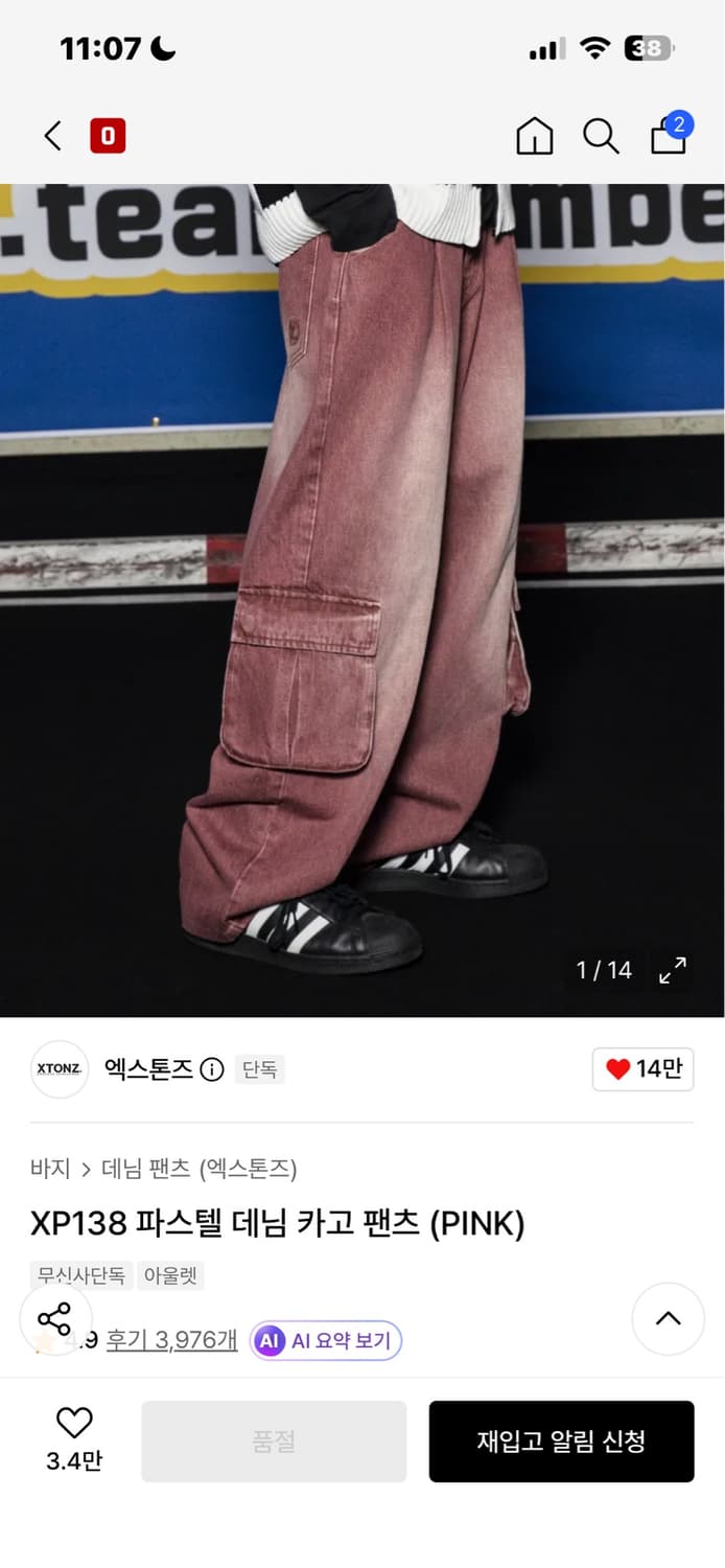 엑스톤즈 파스텔 데님 카고팬츠 상품이미지1