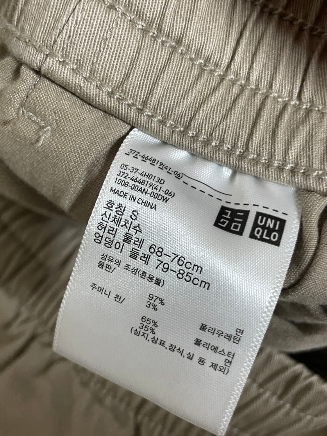 유니클로 남성 9부 바지 상품이미지2