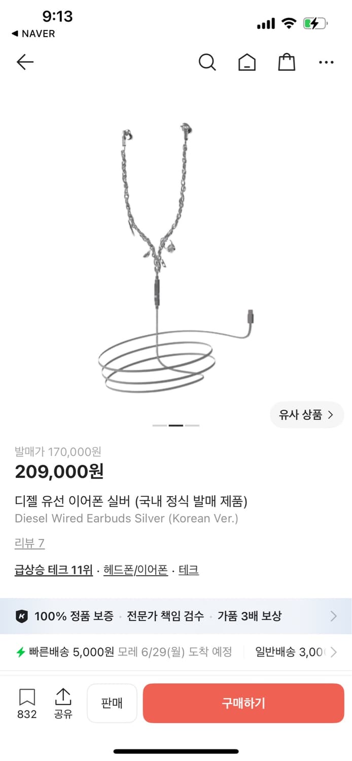 디젤 이어폰 (C타입) 상품이미지2