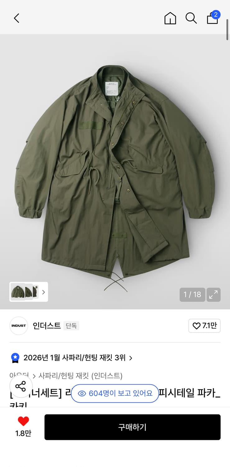  인더스트 M65 피시테일 파카 상품이미지1