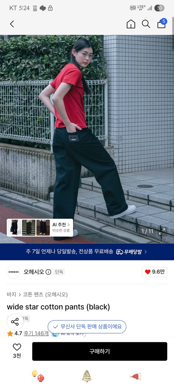 오헤시오 팬츠  상품이미지1