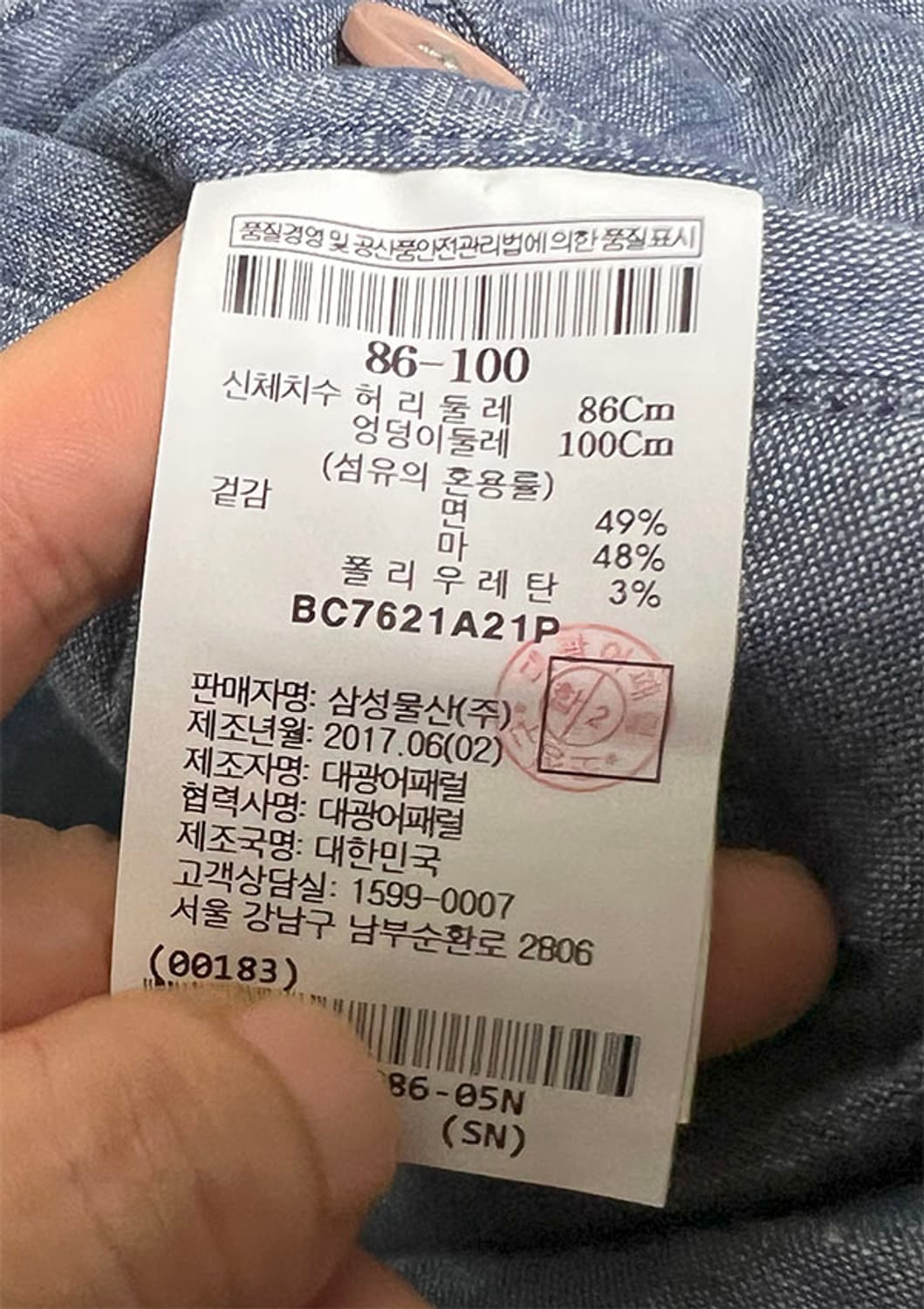 빈폴 남자 캐주얼바지 마 스키니핏 스판좋음 시원한 XL 34 상품이미지5