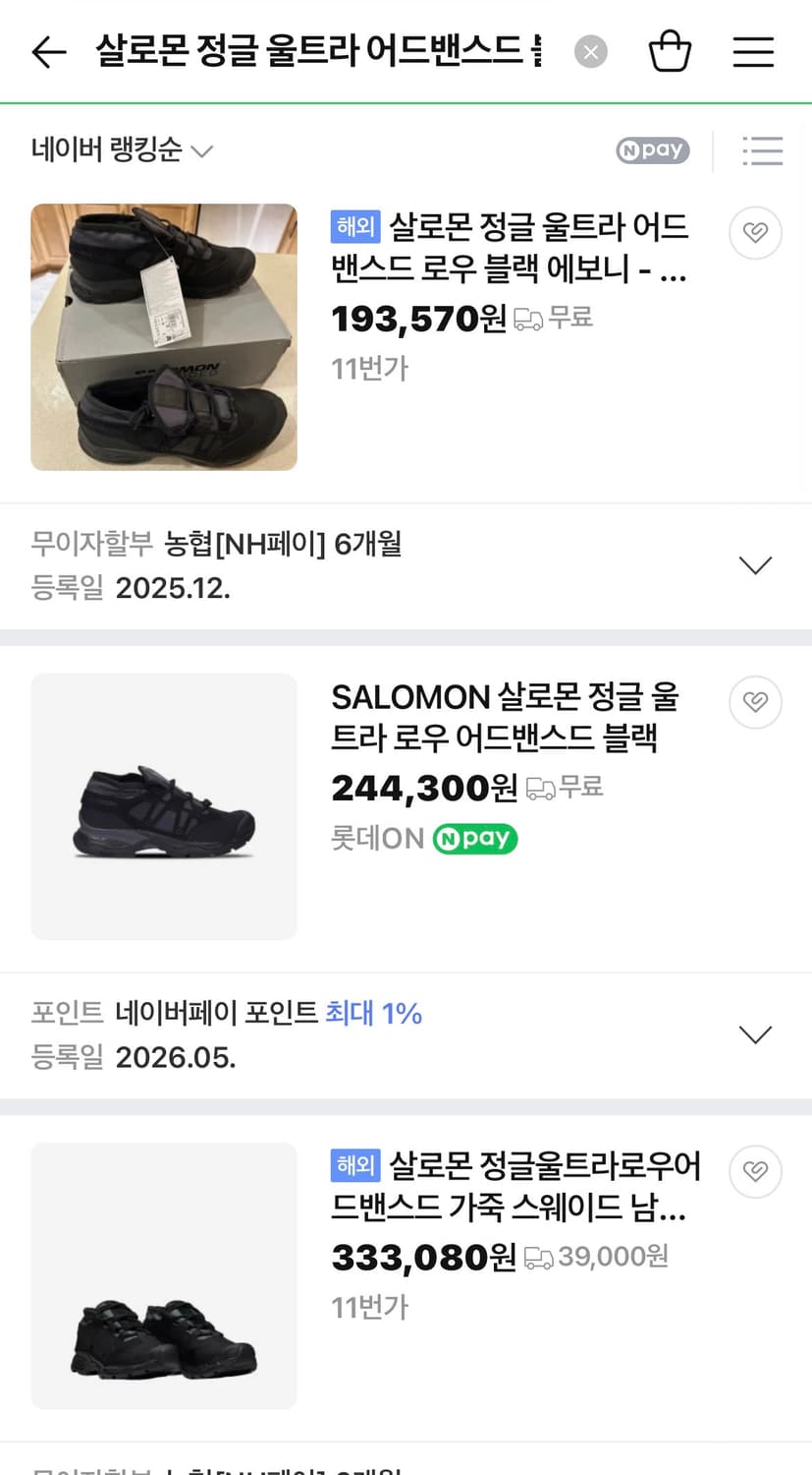 살로몬 정글 울트라 어드밴스드 상품이미지7