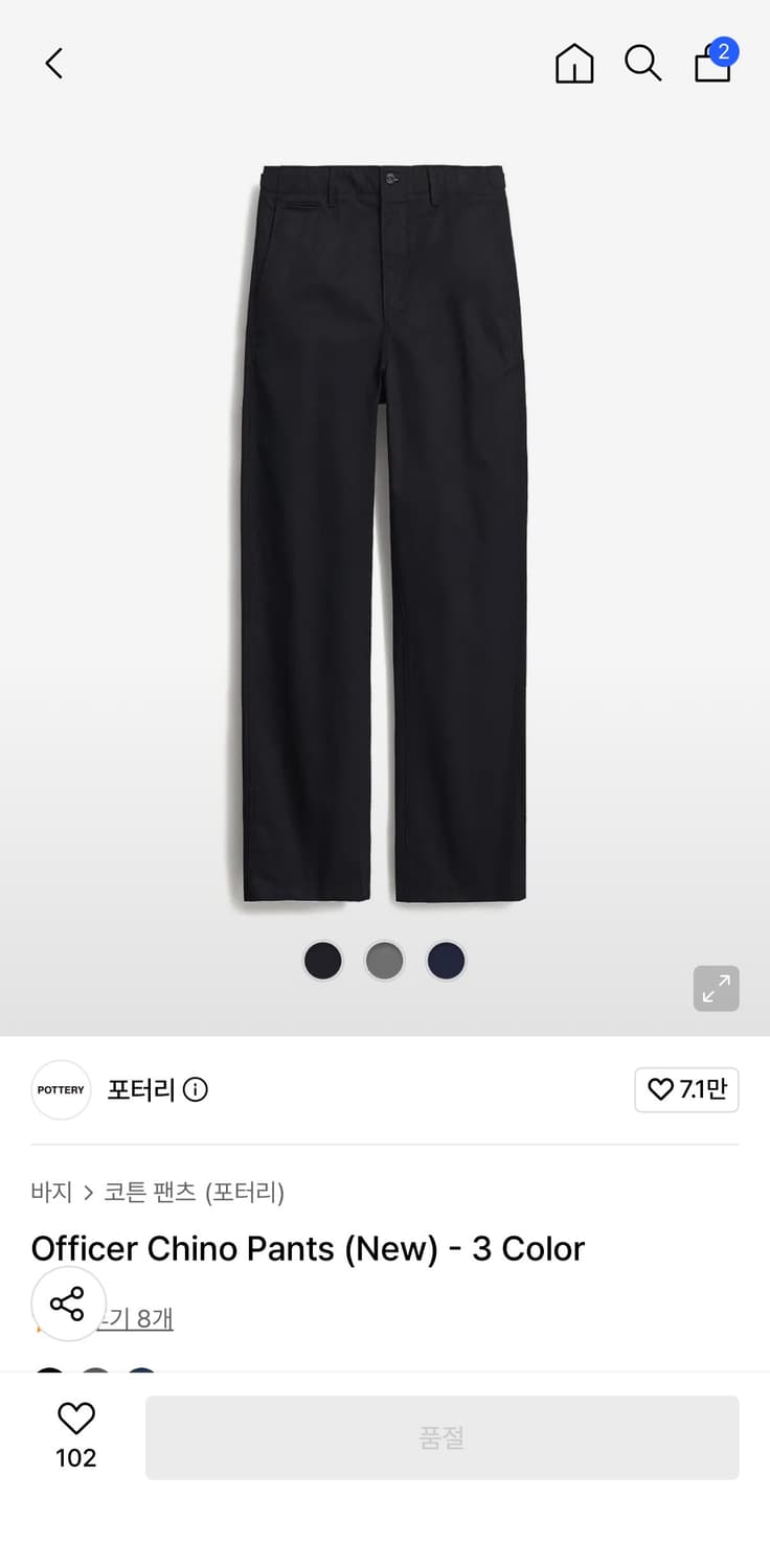  포터리 officer chino pants black 상품이미지1