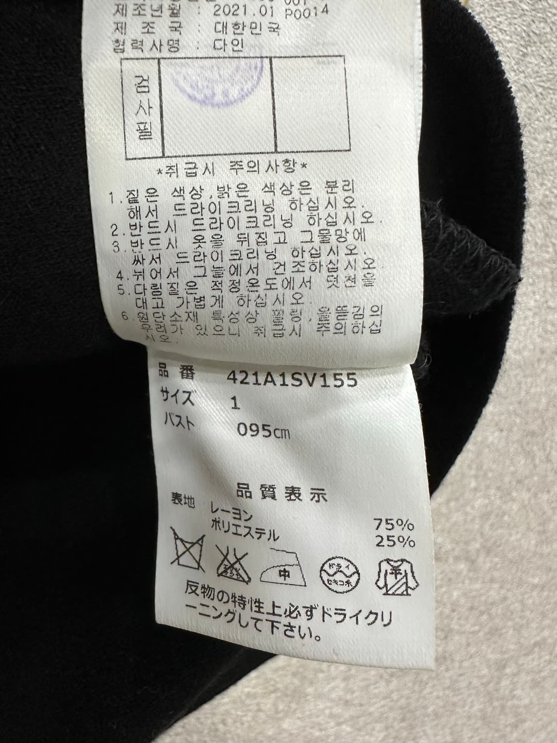 마스터바니 카라 집업 베스트 상품이미지5
