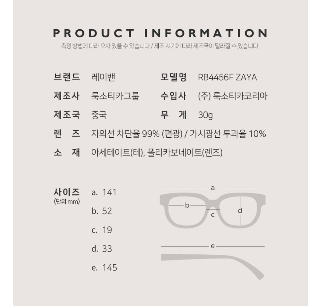 레이벤 RB4456F ZAYA 블랙 선글라스 상품이미지4