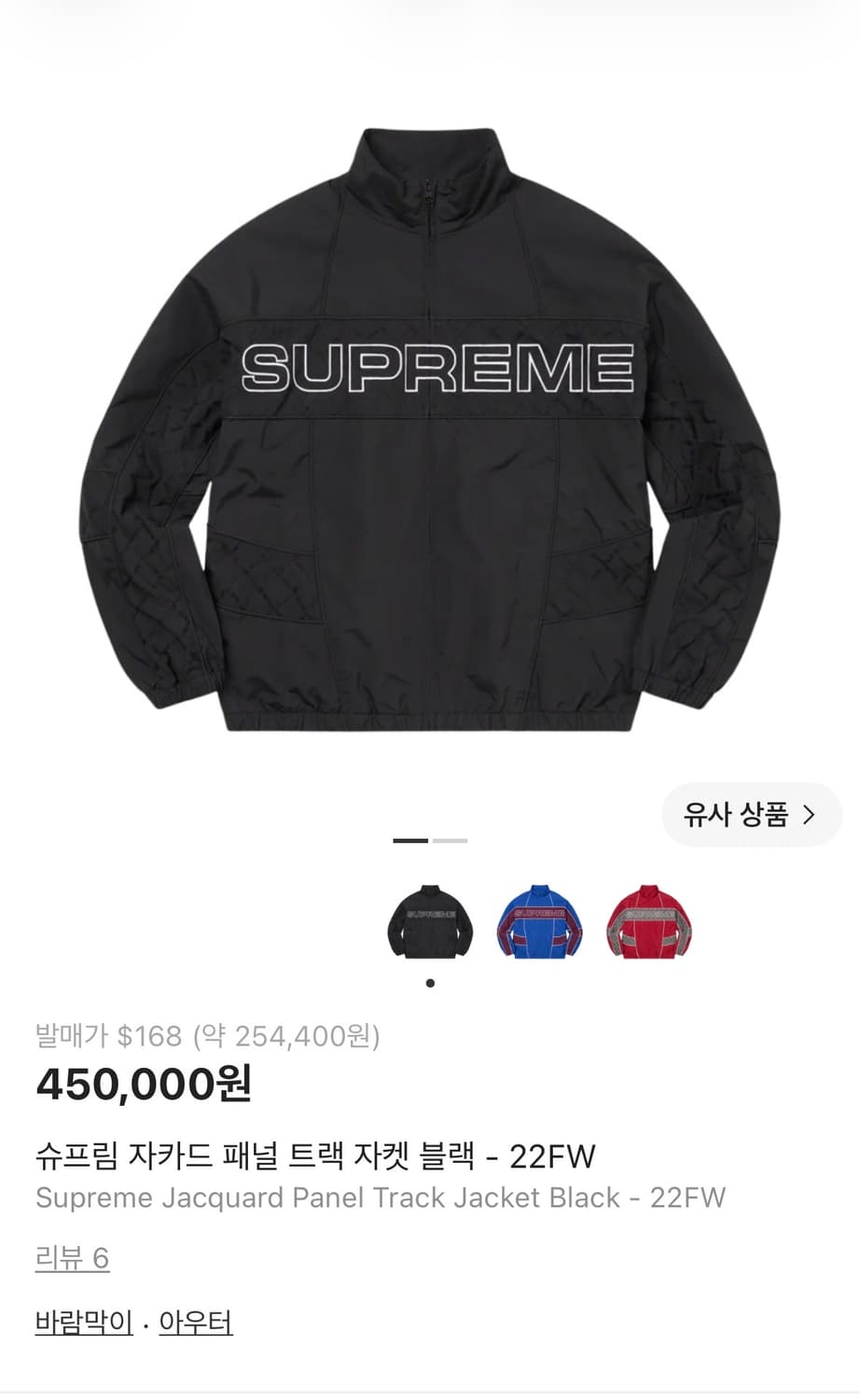 슈프림 자카드 패널 트랙자켓 XL 상품이미지1
