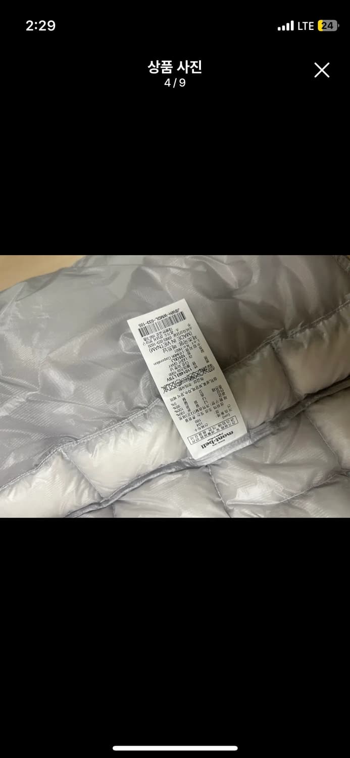 몽벨플라즈마1000 라이트그레이 xl 상품이미지4