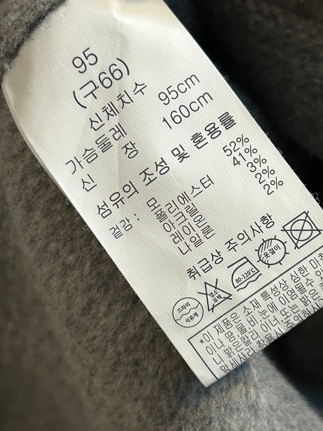 더 핸드메이드 울 블렌드 코트 상품이미지6