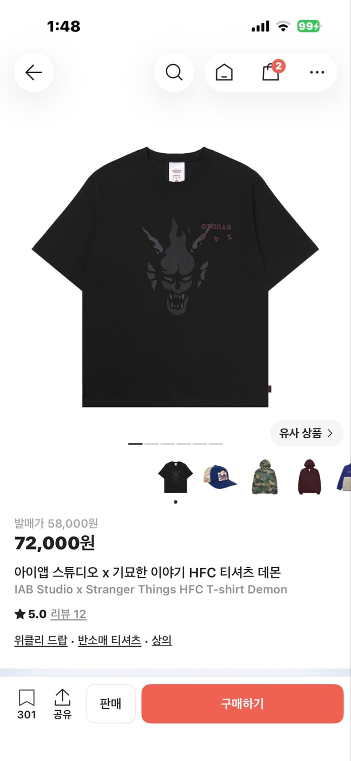 아이앱 스튜디오 x 기묘한 이야기 m 상품이미지1