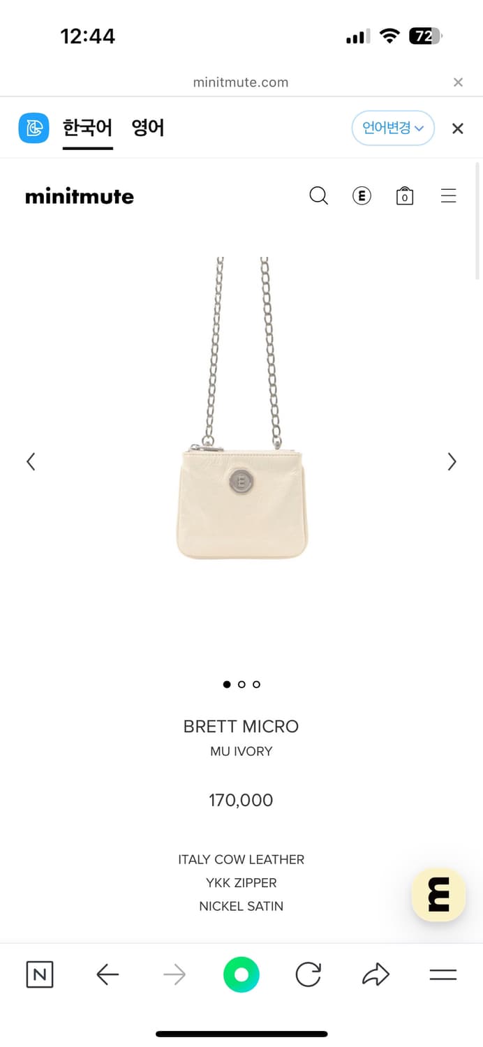 미닛뮤트 브랫 마이크로 상품이미지1