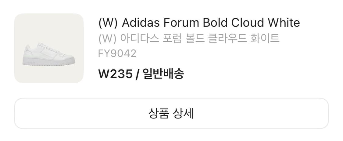 아디다스 포럼 볼드 클라우드 화이트 상품이미지1