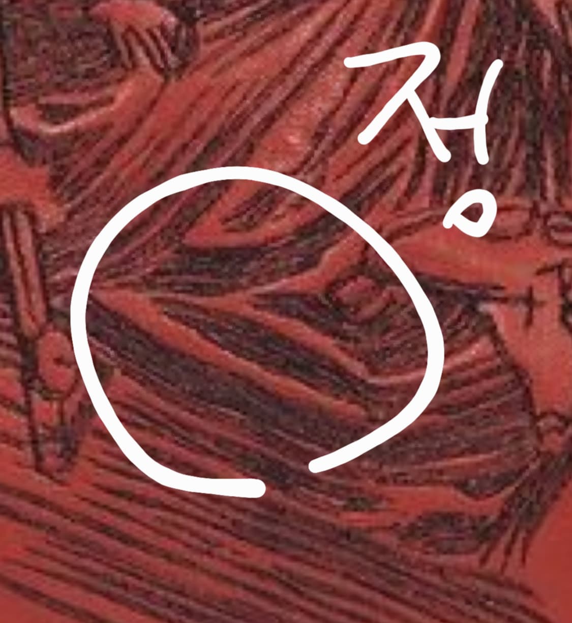 ** 조심 ** 상품이미지4