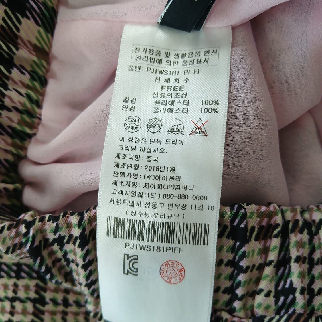 플라스틱아일랜드 체크 롱 스커트 프릴 디자인 상품이미지7