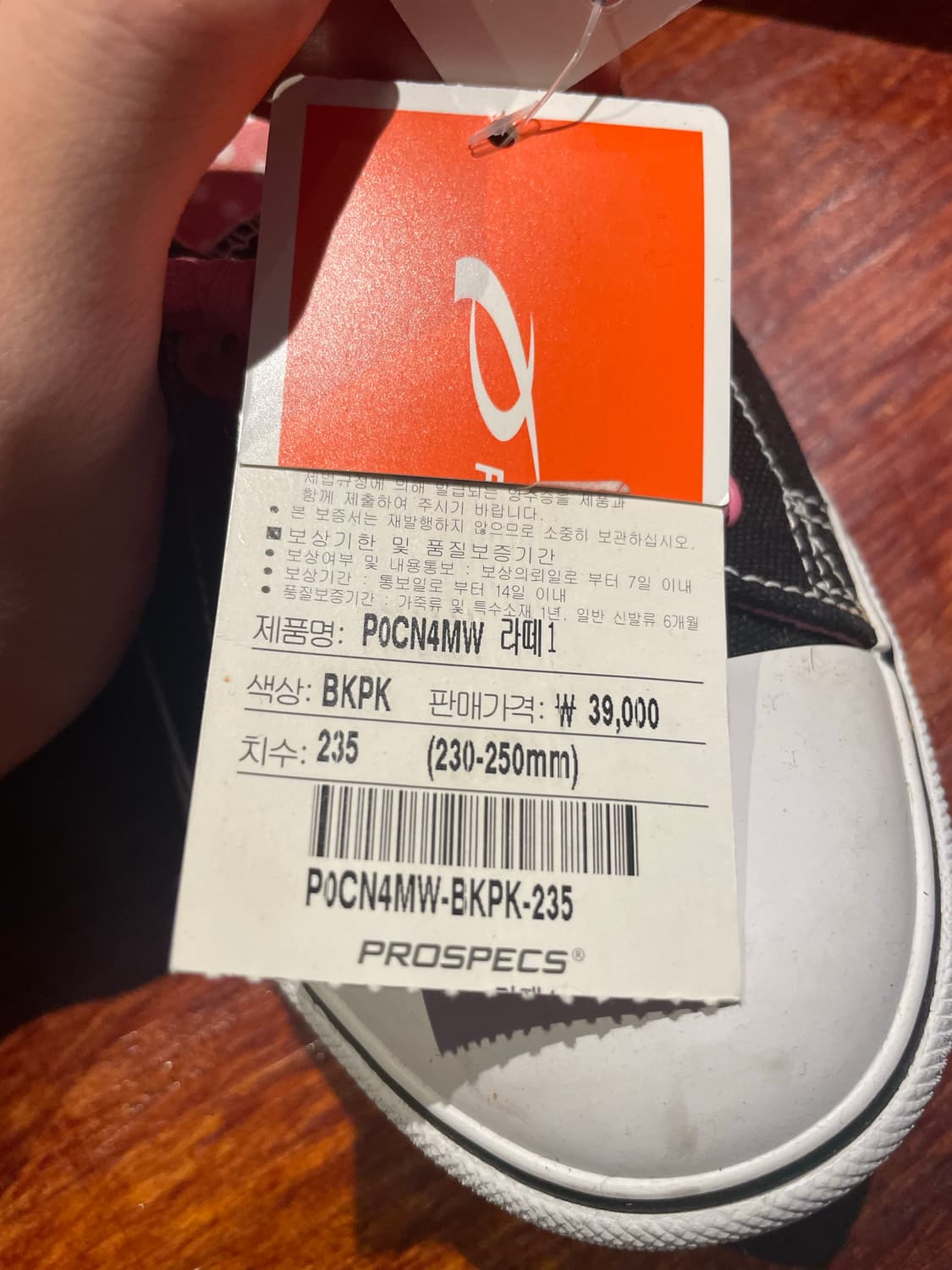 프로스펙스 컨버스화 235 상품이미지3
