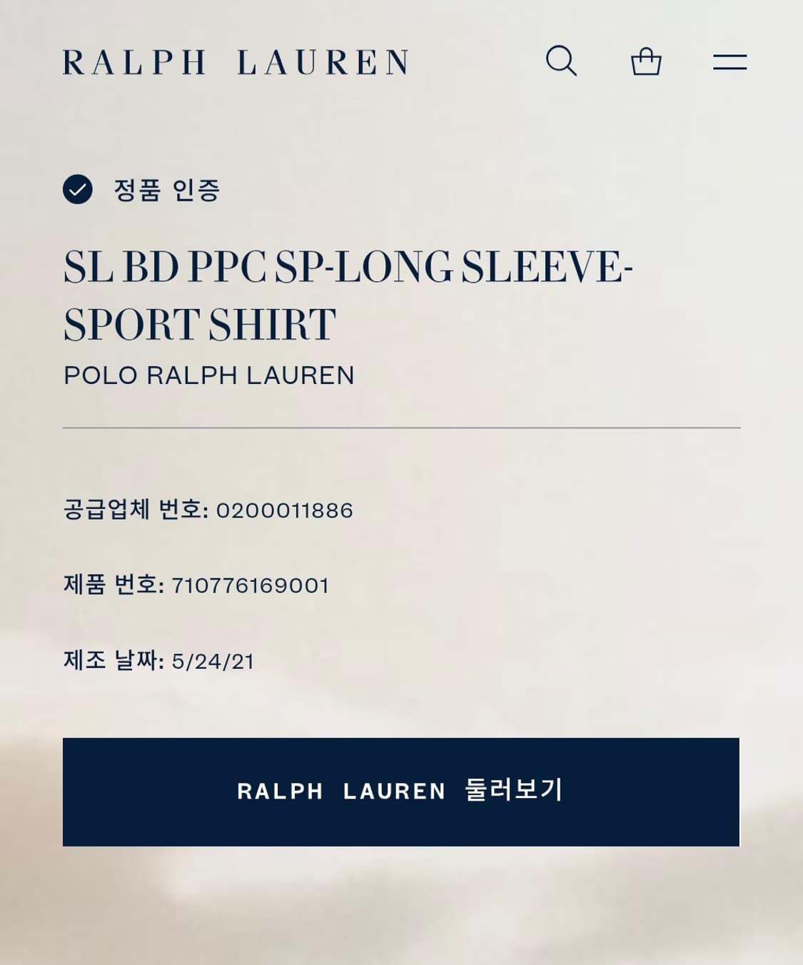 폴로랄프로렌 신형 슬림핏 셔츠 L 상품이미지7