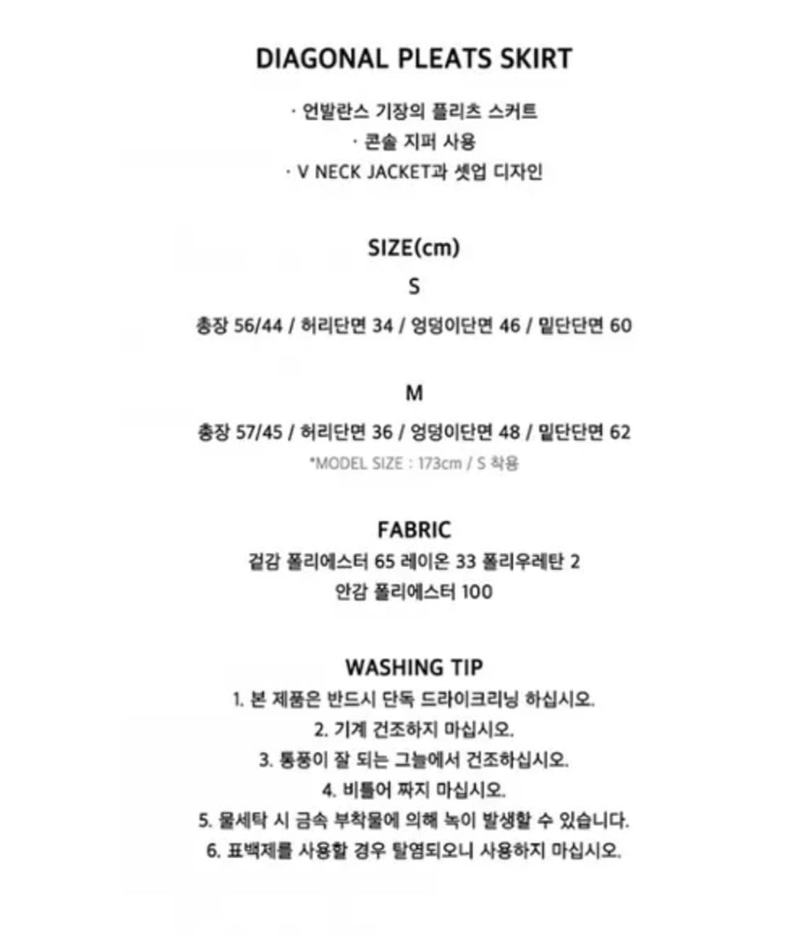 오아이오아이 DIAGONAL PLEATS SKIRT [NAVY] m 상품이미지4