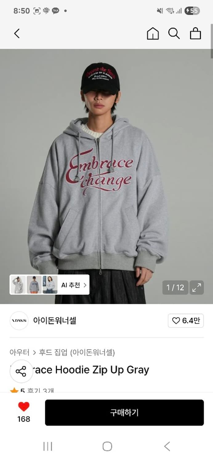 Idws 아이돈워너셀 후드집업 1사이즈 상품이미지1