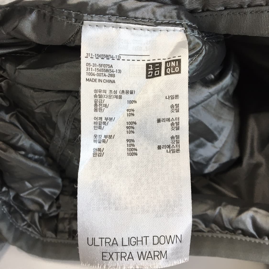 유니클로 울트라라이트다운 경량패딩 L 그레이  상품이미지5