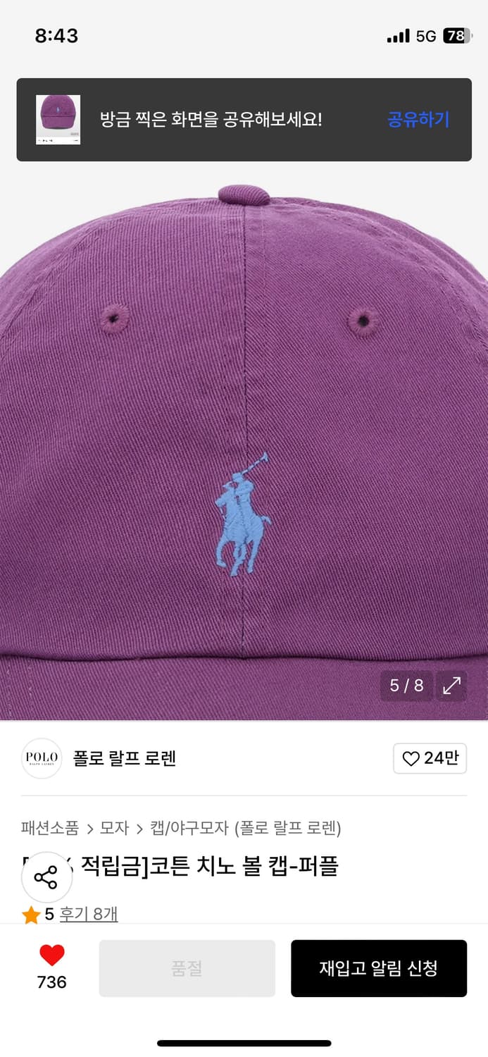 폴로 랄프 로렌 코튼 치노 볼캡-퍼플 상품이미지5