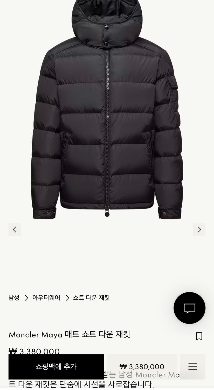 몽클레어 마야 매트 패딩 블랙 새상품 25Fw 5사이즈 상품이미지6