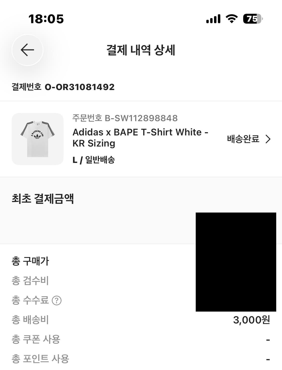 [새상품] 베이프 X 아디다스 티셔츠 L/100 상품이미지9