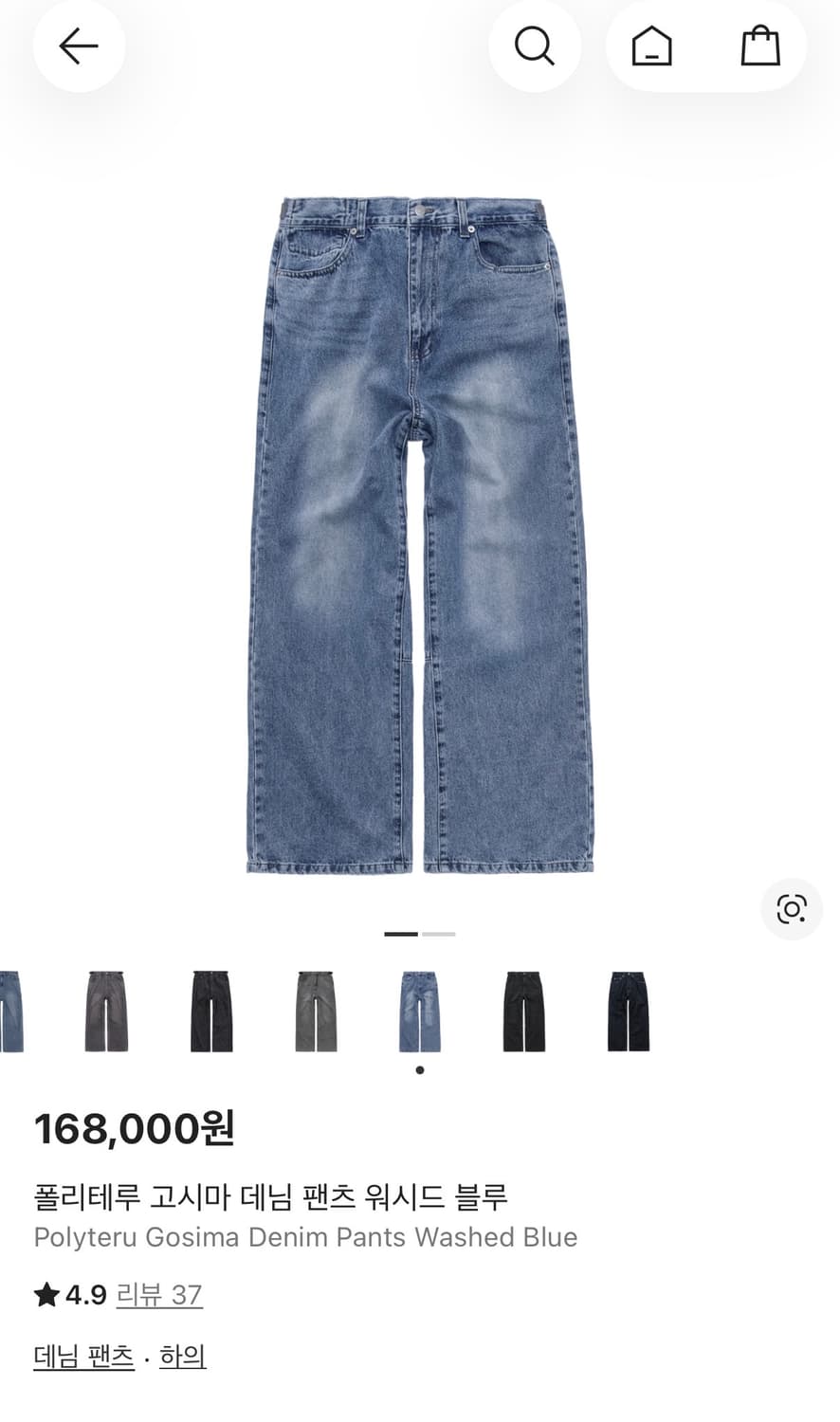 [1] 폴리테루 고시마 데님 팬츠 워시드 블루 상품이미지1