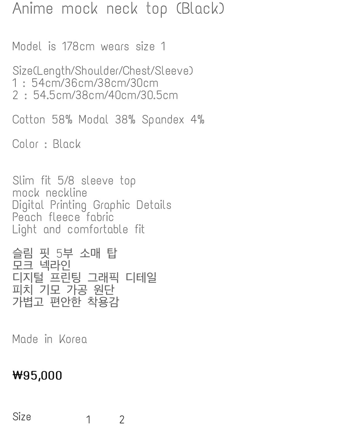 본네 Anime mock neck top (Black) 상품이미지2