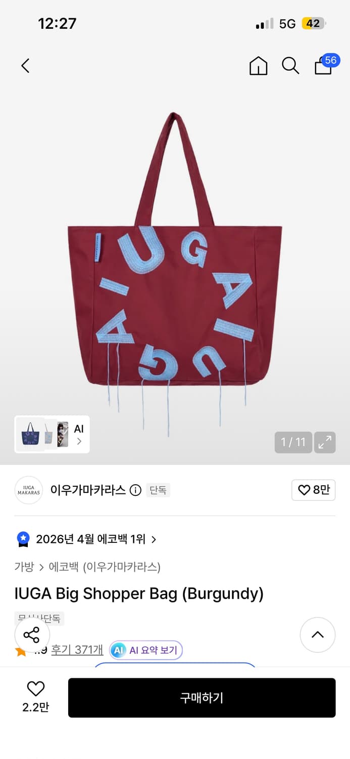 이우가마카라스 에코백 상품이미지1