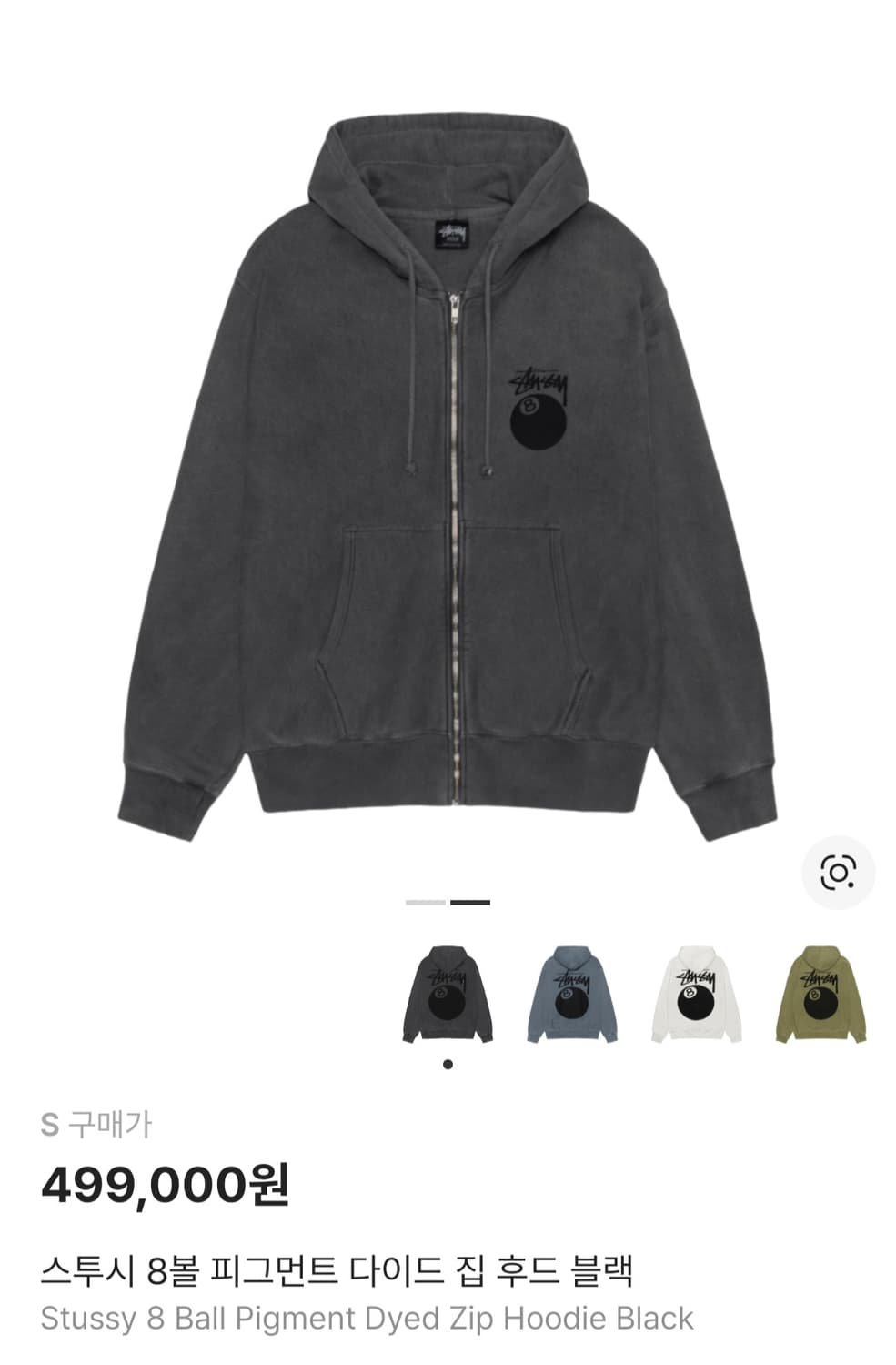 스투시 8볼 후드집업 상품이미지1