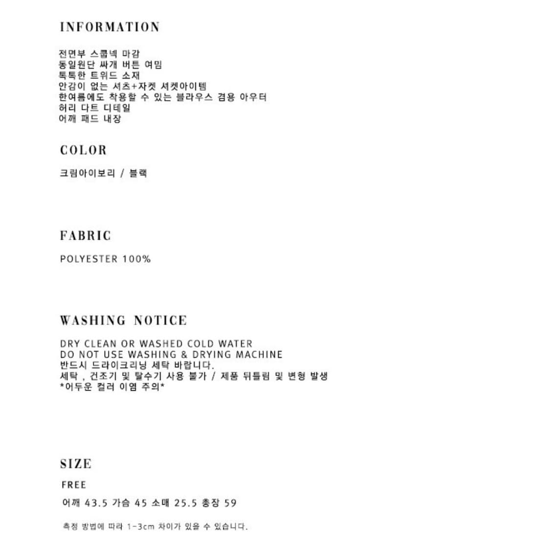 우이 썸머 트위드 스쿱넥 자켓 크림아이보리 상품이미지4