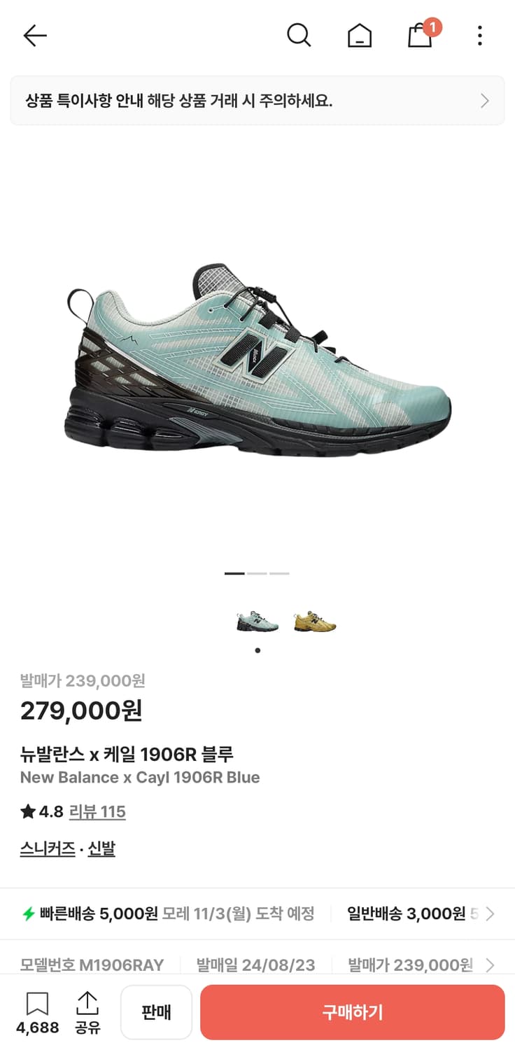 뉴발란스 캐일 cayl 265 새상품 상품이미지1