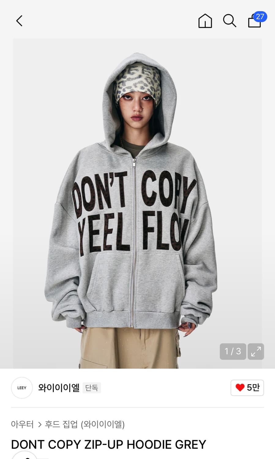 Yeel DONT COPY ZIP-UP HOODIE GREY 상품이미지1