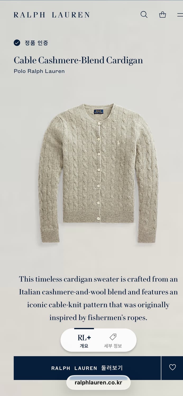 정품0)폴로 랄프로렌 캐시미어 블렌드 케이블 가디건s 상품이미지4