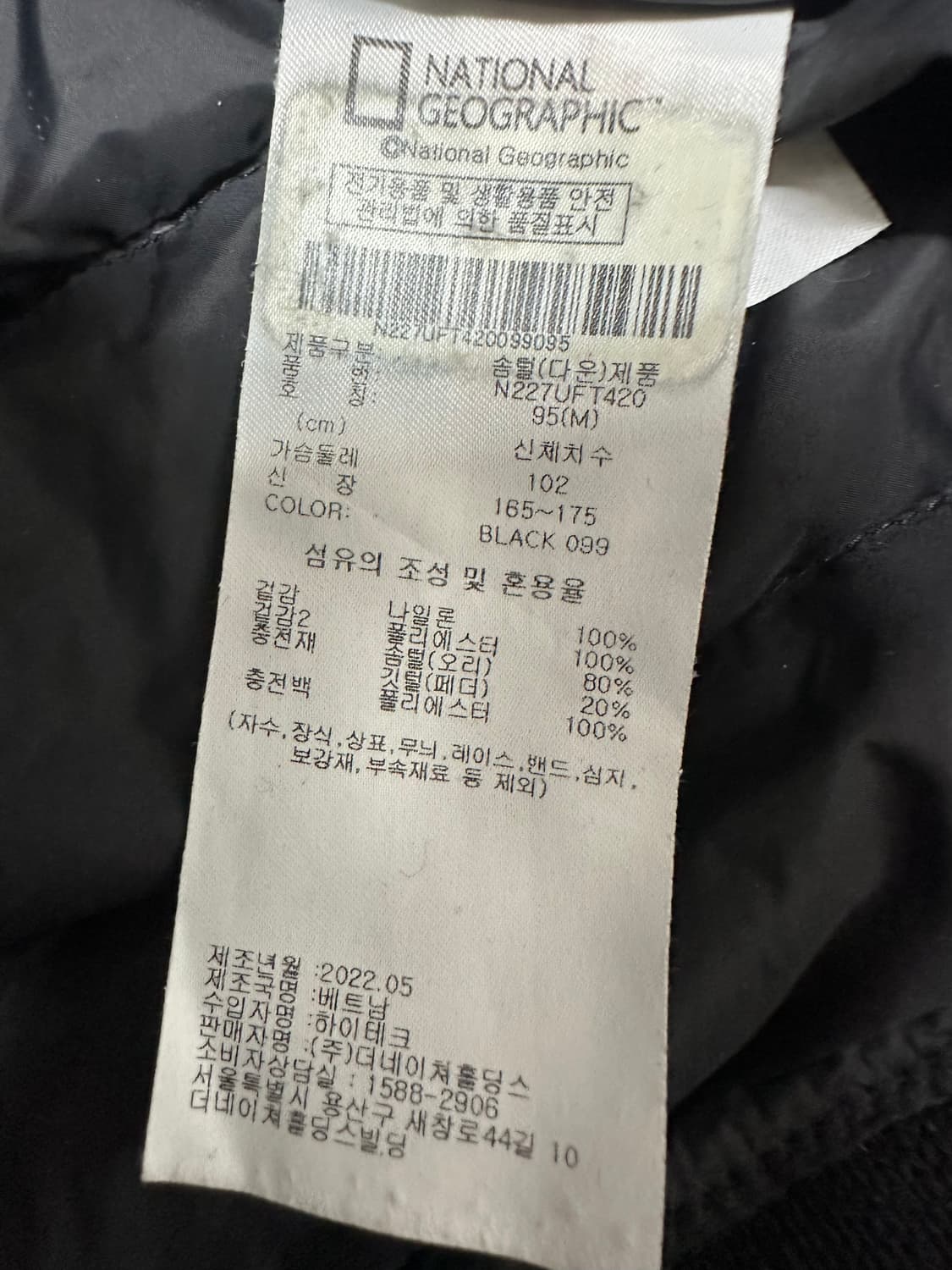 내셔널지오그래픽 니트 경량패딩 상품이미지6