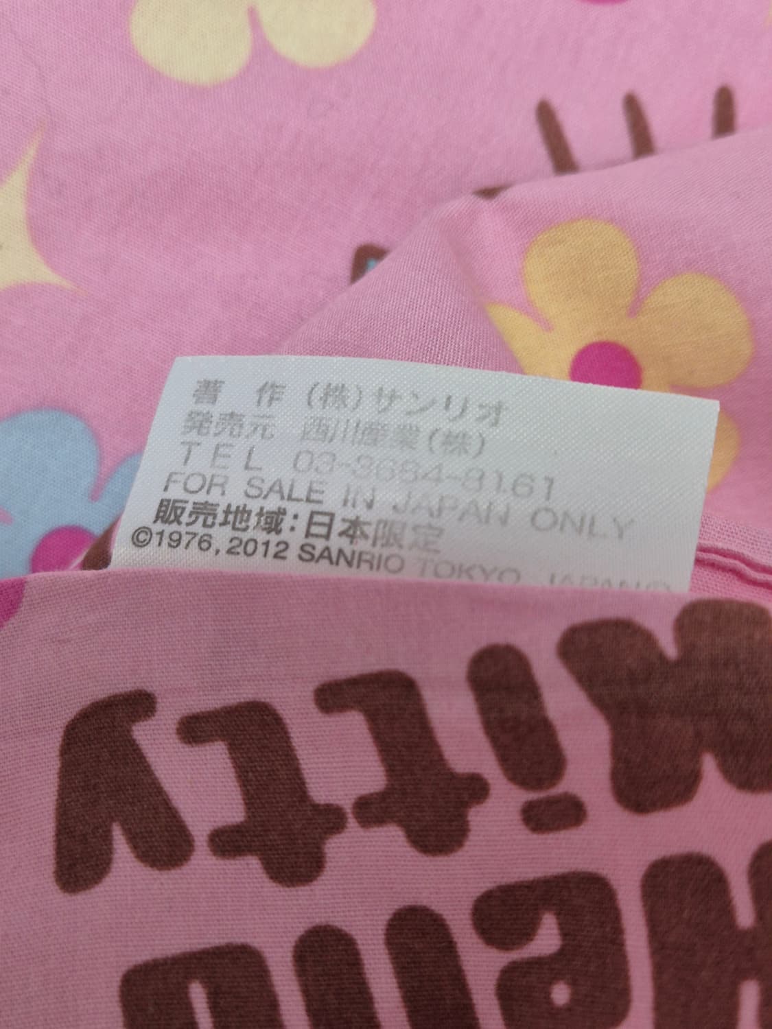 고전 빈티지 산리오 헬로키티 이불 커버 상품이미지4
