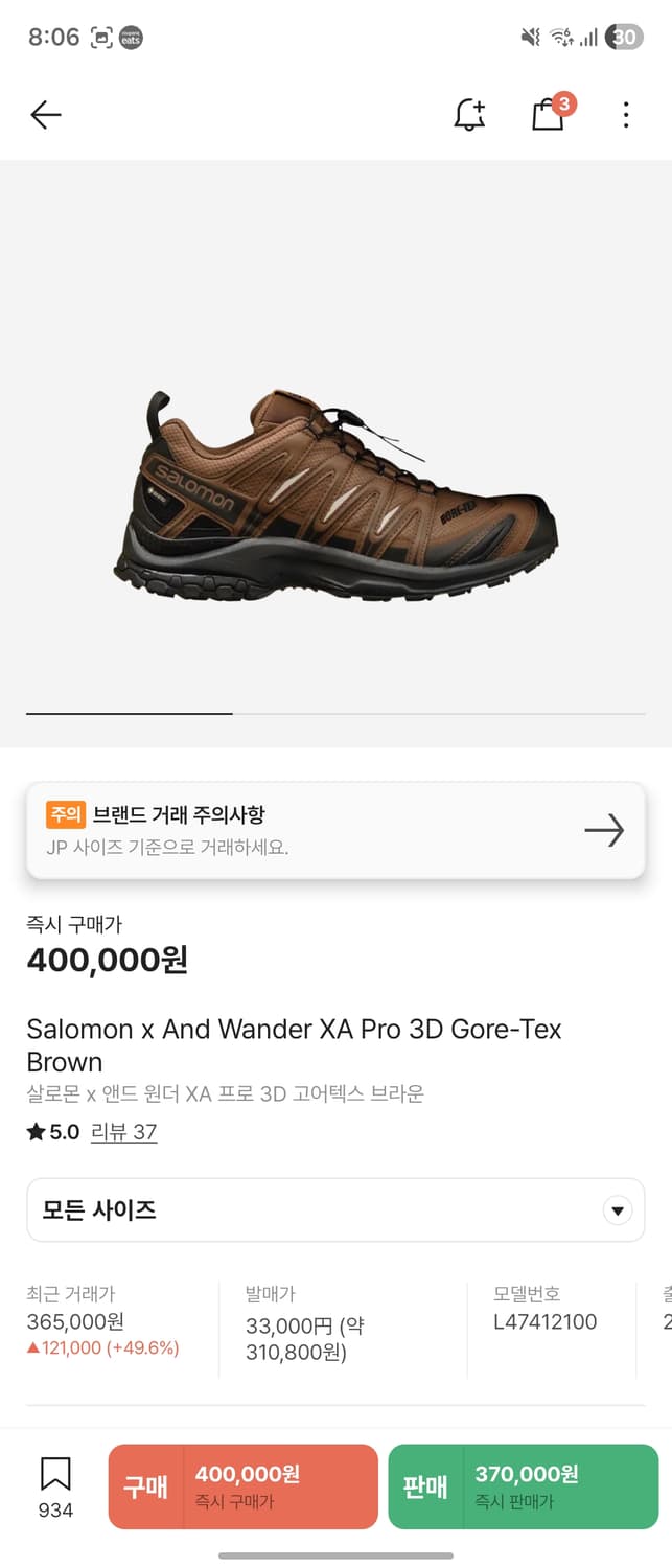 살로몬 앤드원더 285 상품이미지1